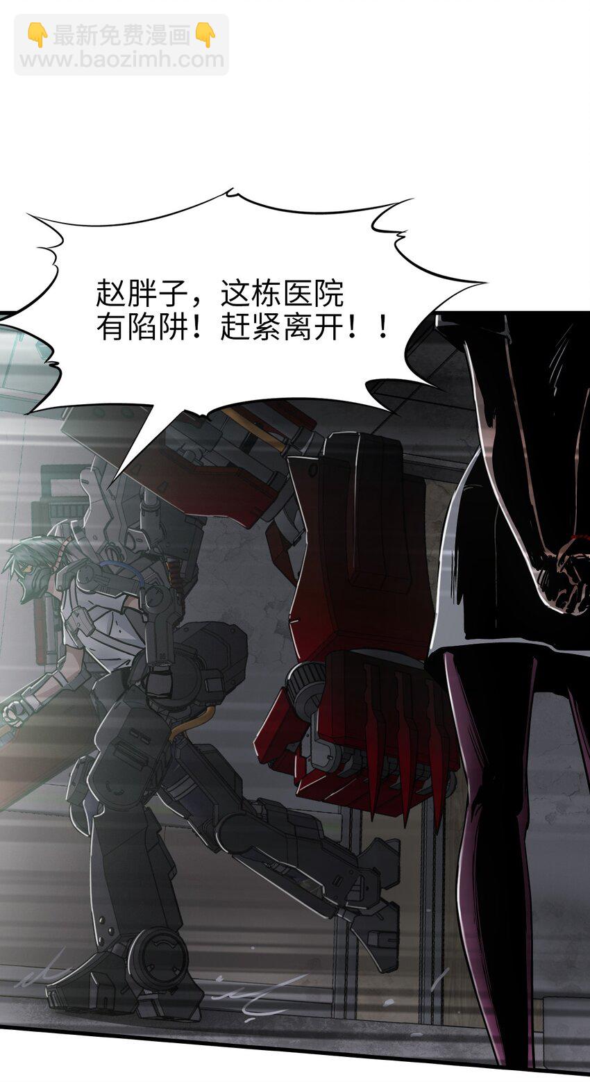 末日機械師 - 37 新天地(2/2) - 2