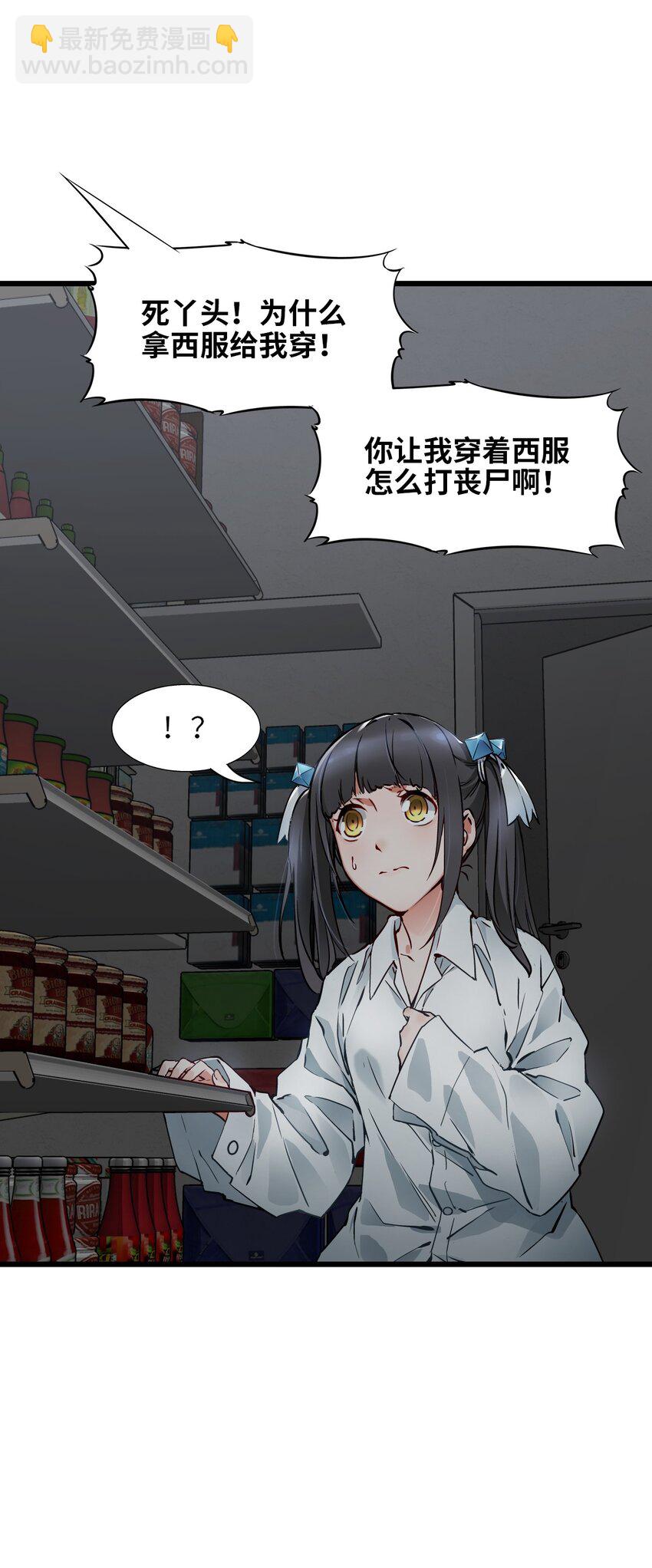 末日機械師 - 04 回憶(2/2) - 2