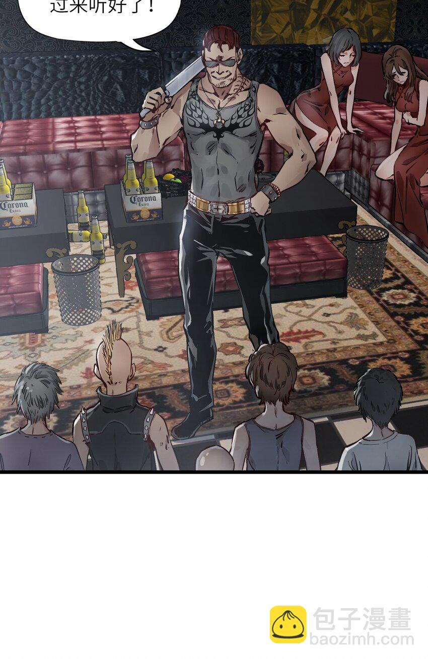 末日機械師 - 04 回憶(2/2) - 4