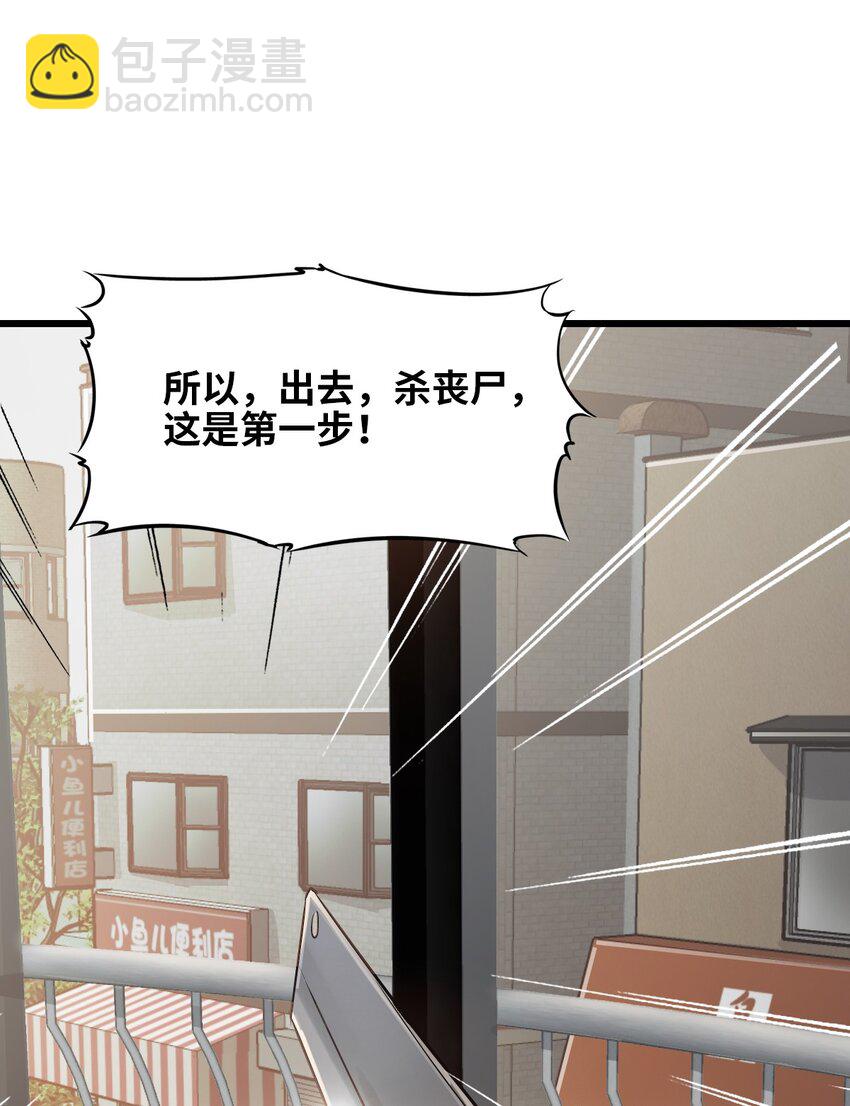 末日機械師 - 04 回憶(2/2) - 6