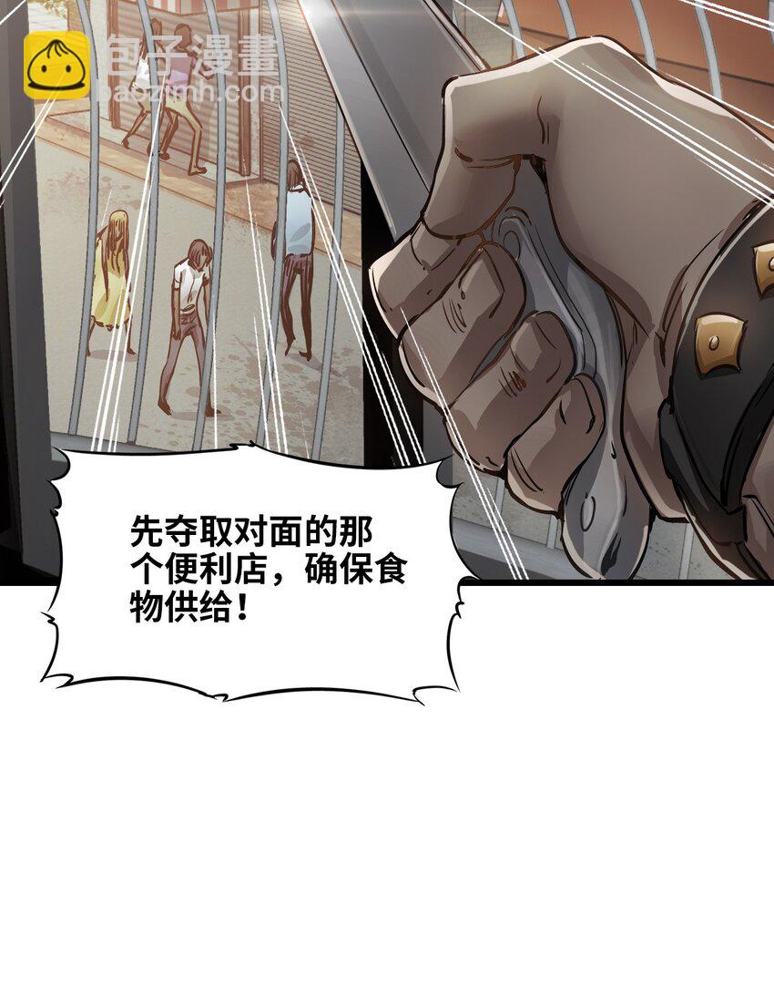 末日機械師 - 04 回憶(2/2) - 1