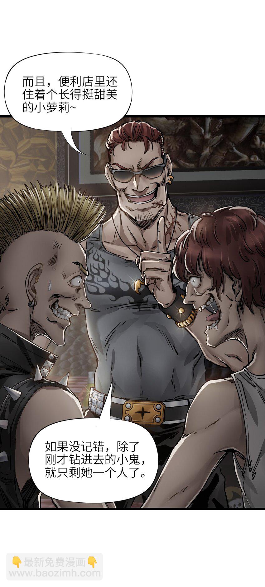 末日機械師 - 04 回憶(2/2) - 2