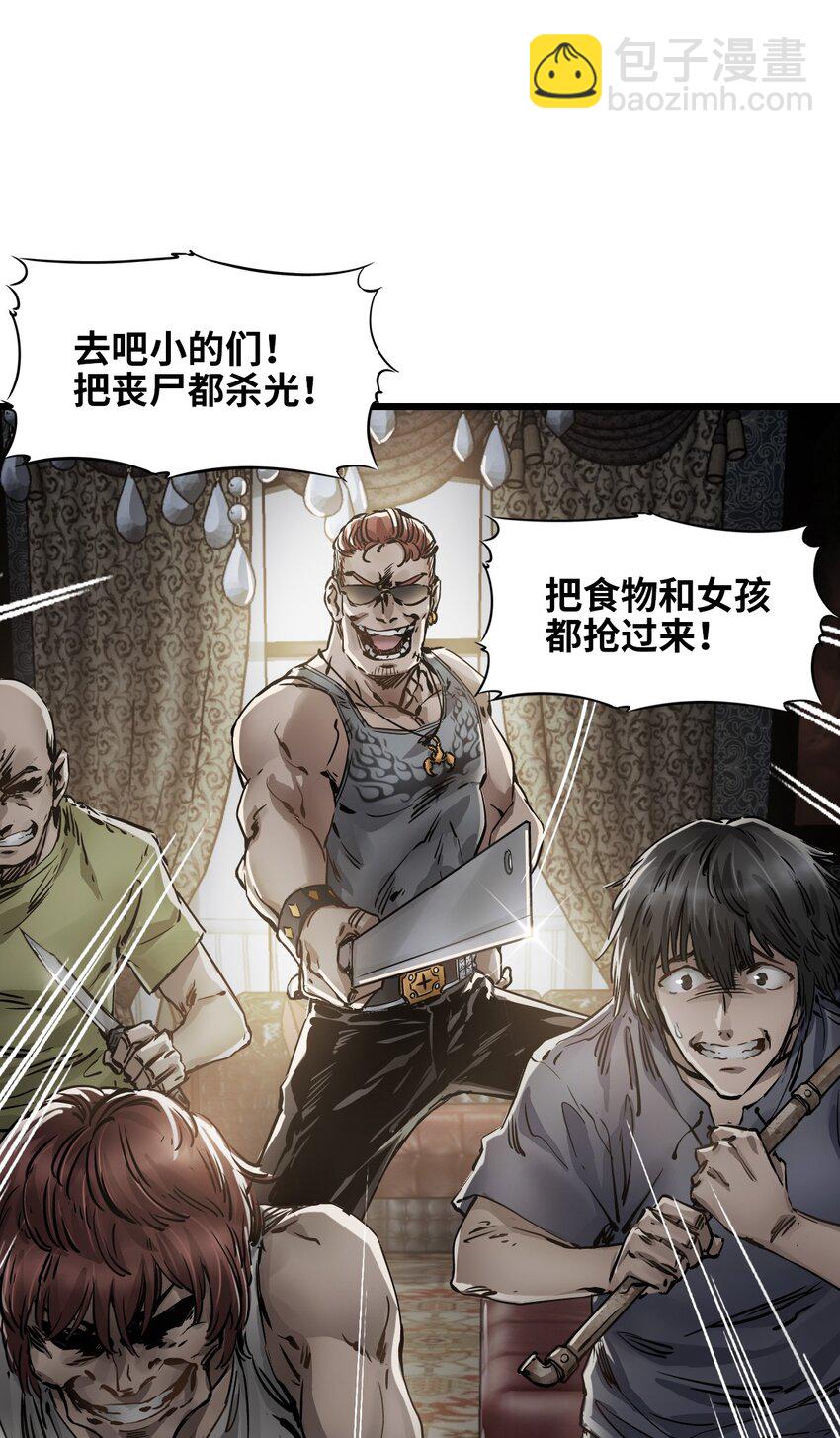 末日機械師 - 04 回憶(2/2) - 3