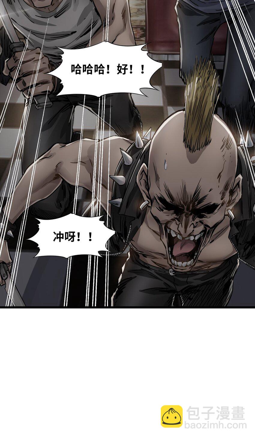 末日機械師 - 04 回憶(2/2) - 4