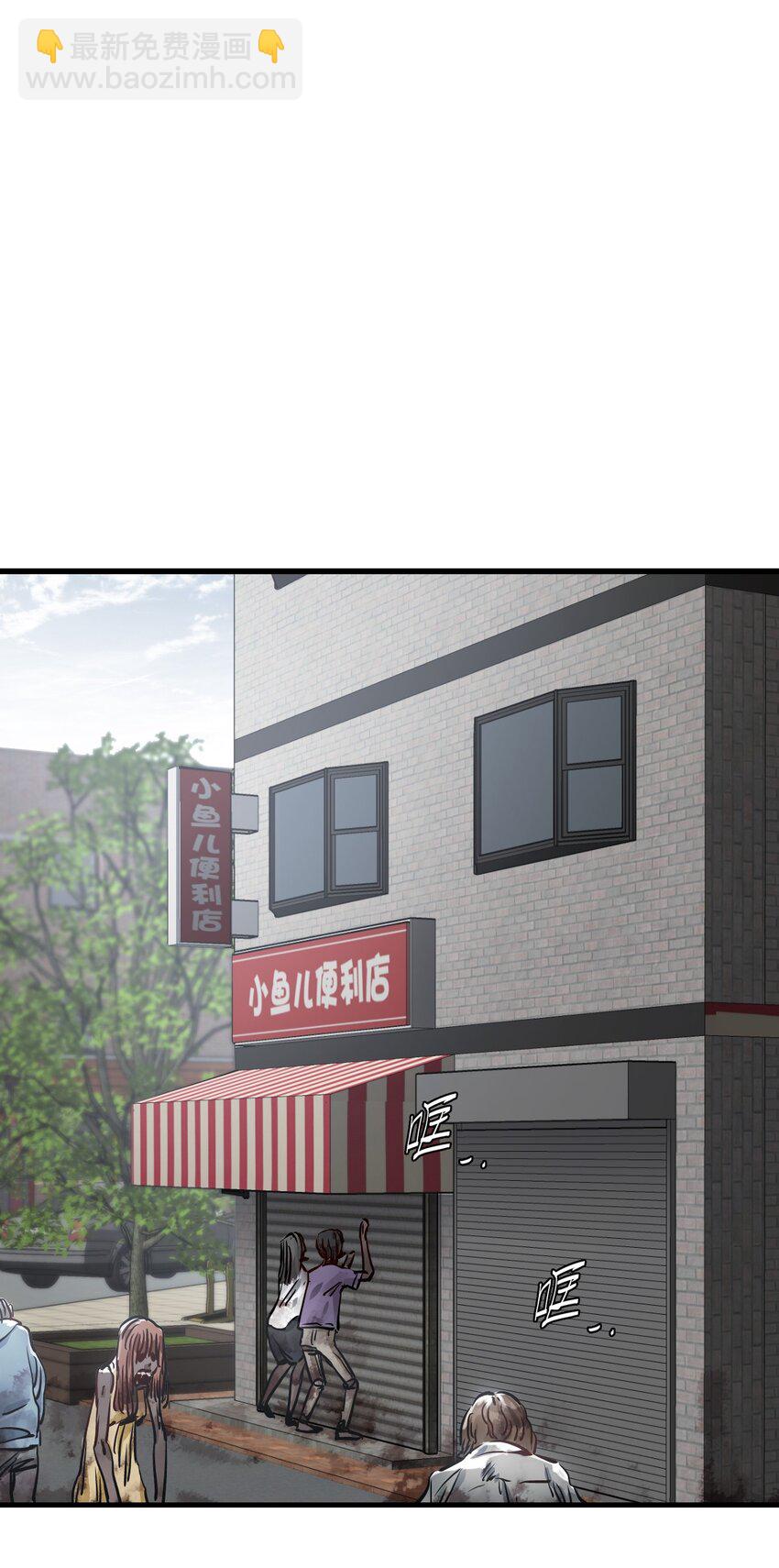 末日機械師 - 04 回憶(2/2) - 5