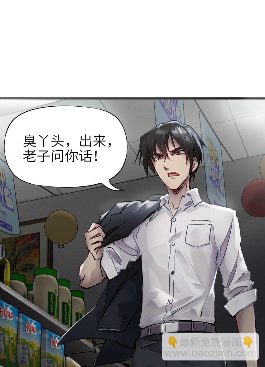 末日機械師 - 04 回憶(2/2) - 2