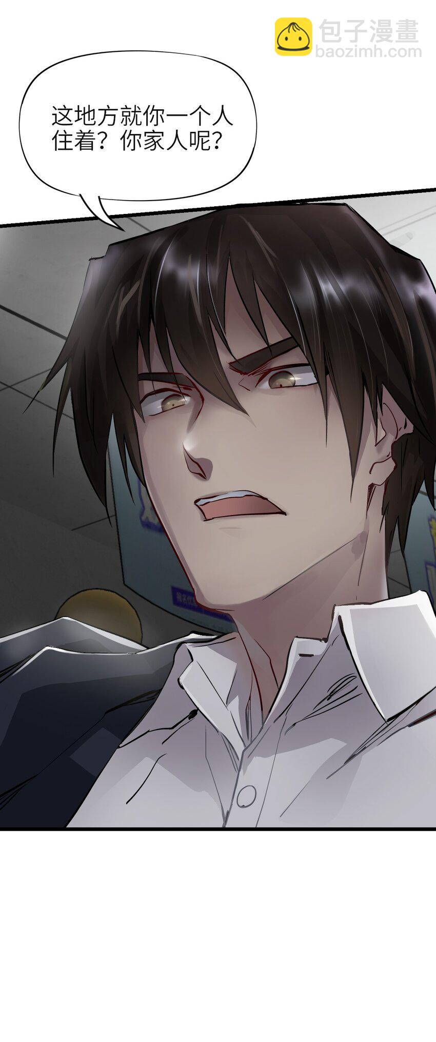 末日機械師 - 04 回憶(2/2) - 4