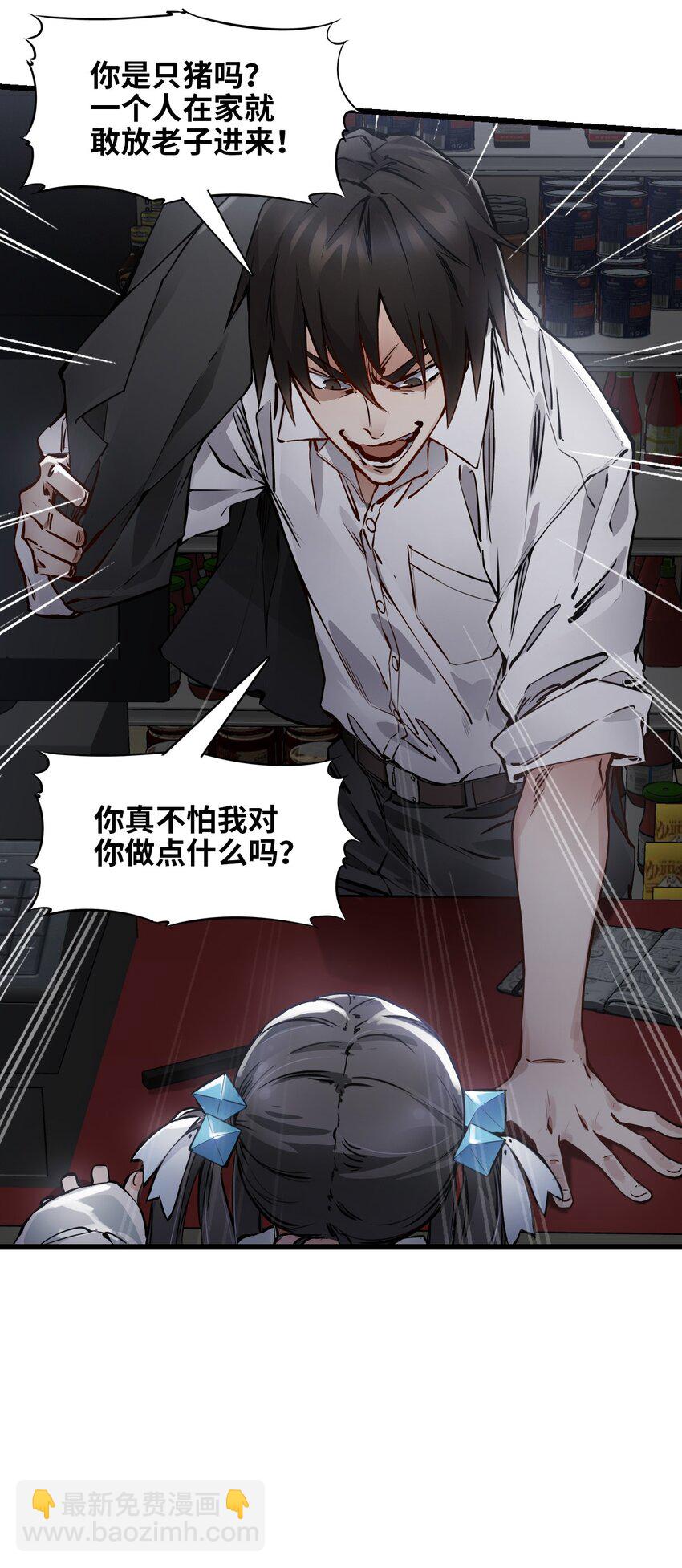 末日機械師 - 04 回憶(2/2) - 1