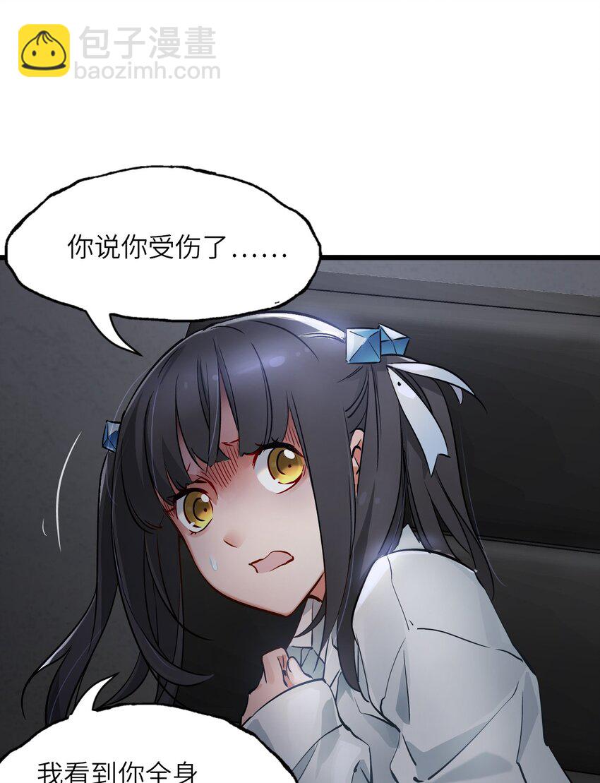 末日機械師 - 04 回憶(2/2) - 2