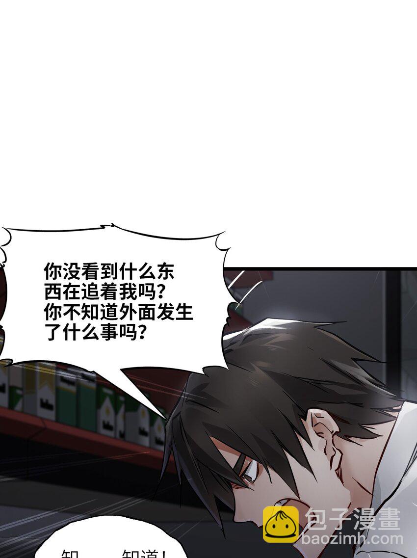 末日機械師 - 04 回憶(2/2) - 4