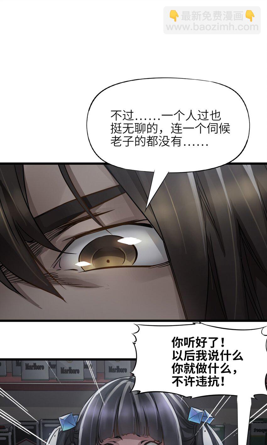 末日機械師 - 04 回憶(2/2) - 1