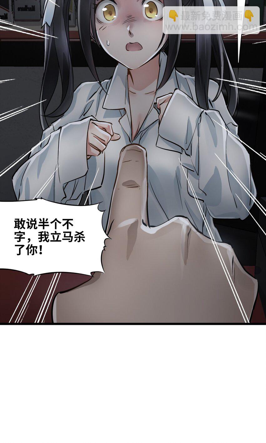 末日機械師 - 04 回憶(2/2) - 2