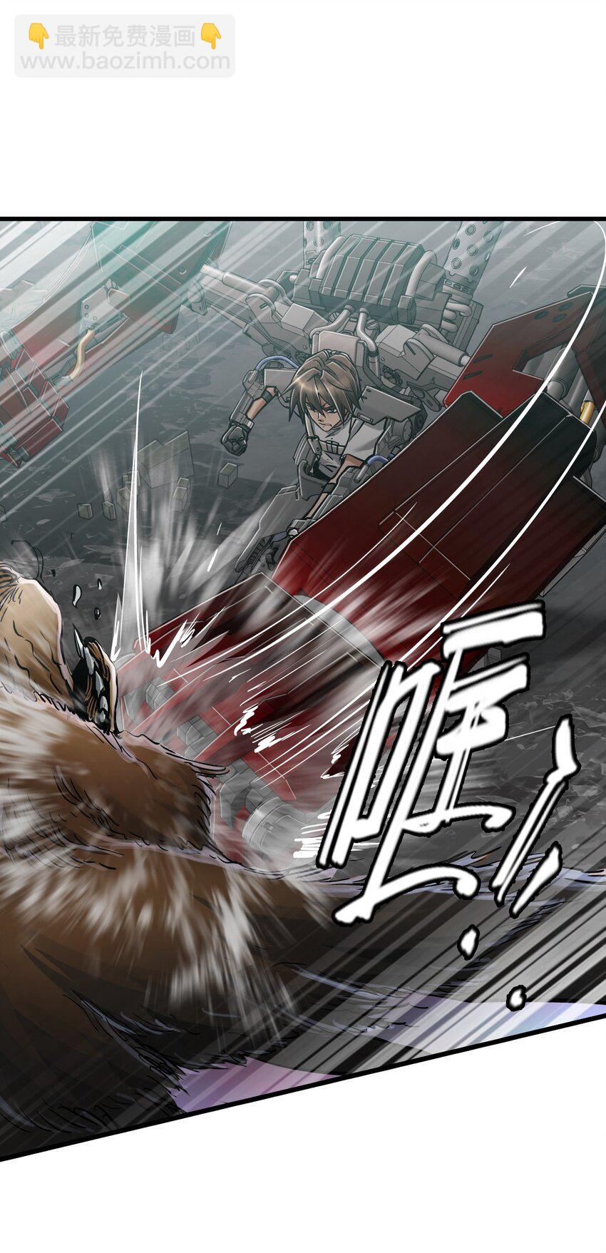 末日機械師 - 39 異能獸(1/2) - 5