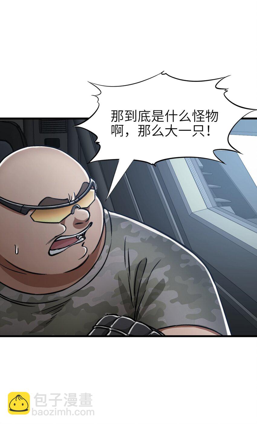 末日機械師 - 39 異能獸(1/2) - 7