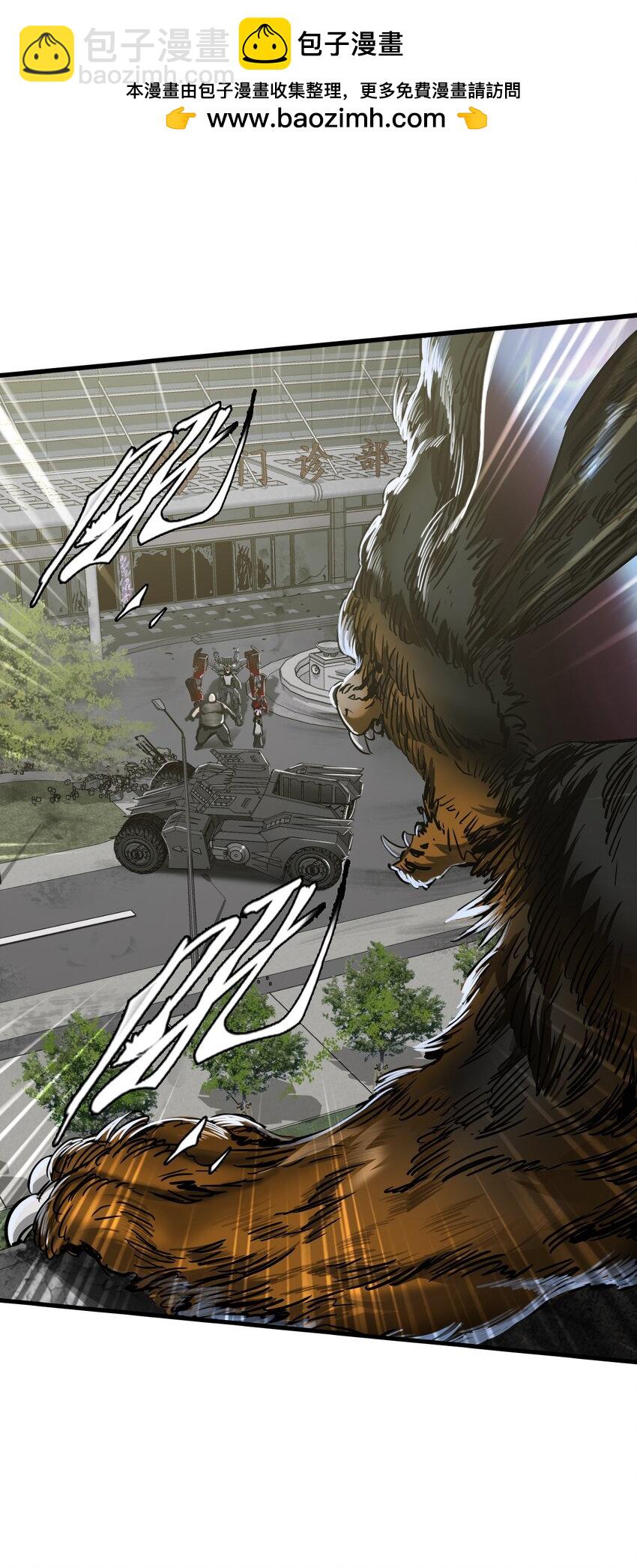 末日機械師 - 39 異能獸(1/2) - 2