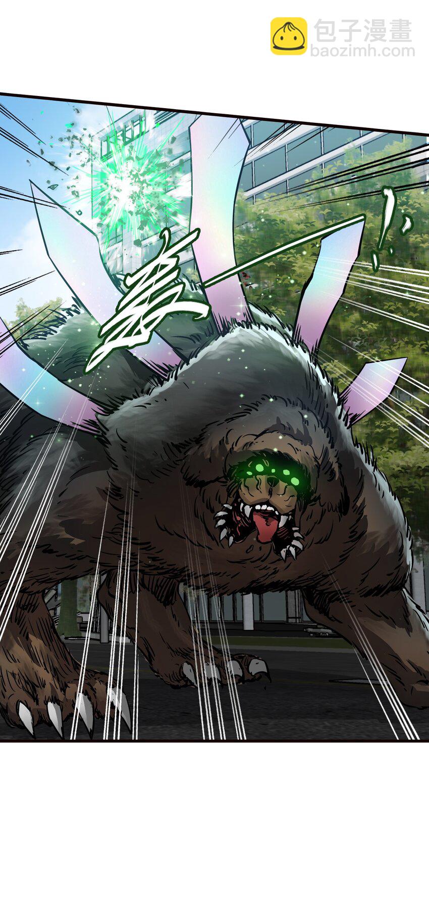 末日機械師 - 39 異能獸(1/2) - 6