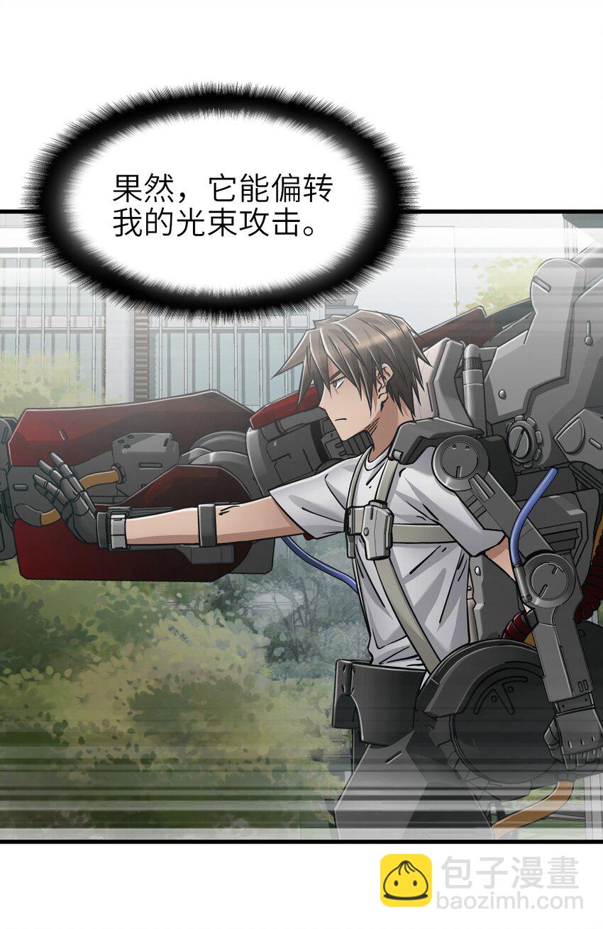 末日機械師 - 39 異能獸(1/2) - 7