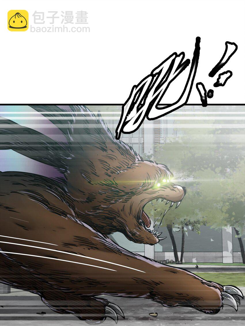 末日機械師 - 39 異能獸(1/2) - 8