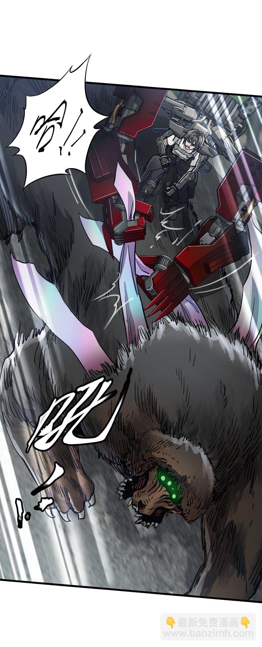 末日機械師 - 39 異能獸(1/2) - 4