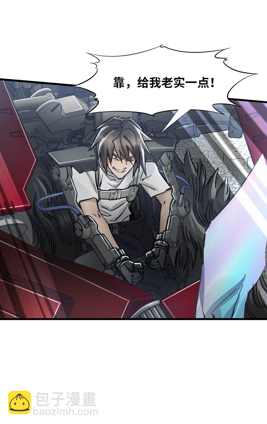 末日機械師 - 39 異能獸(1/2) - 5