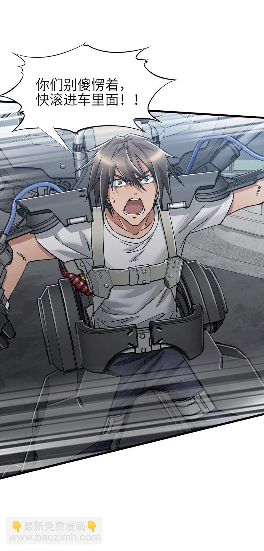 末日機械師 - 39 異能獸(1/2) - 4