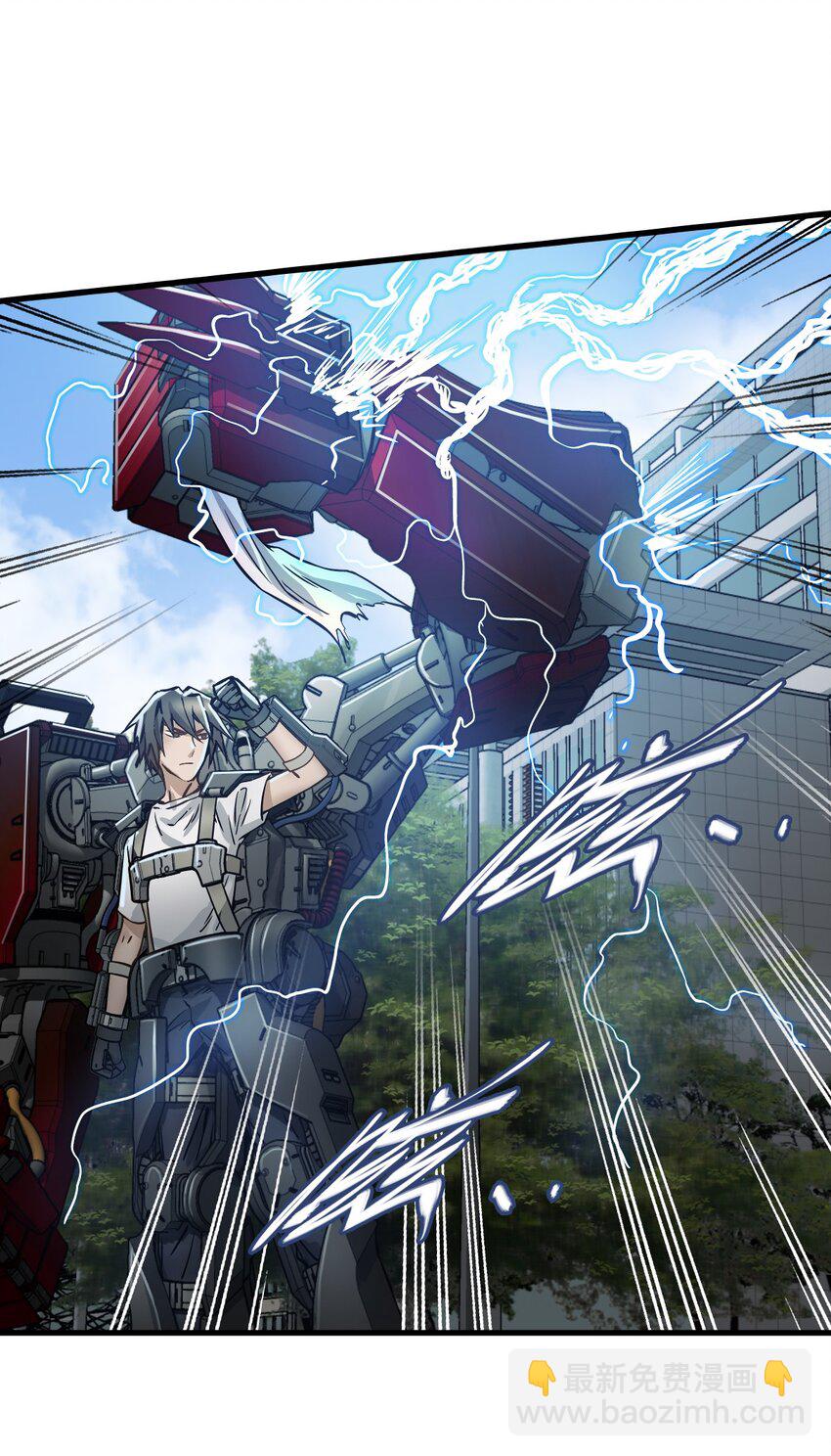 末日機械師 - 39 異能獸(1/2) - 2