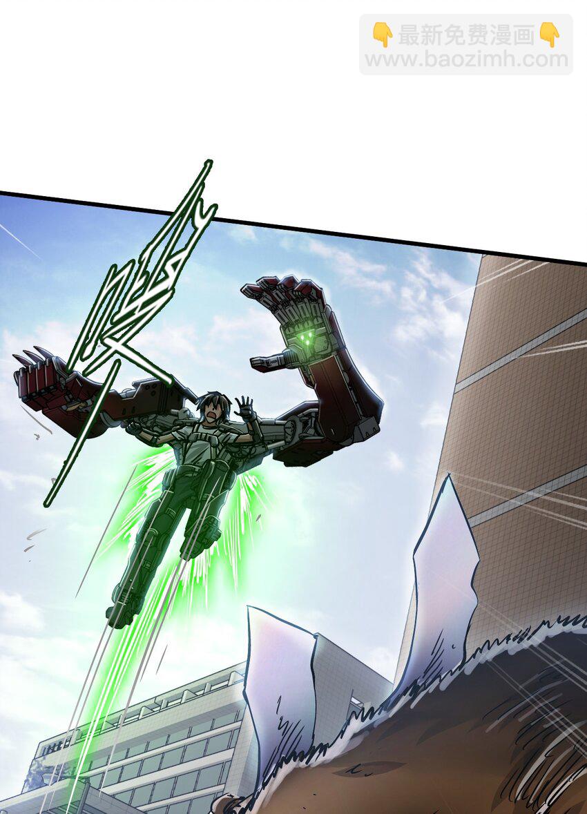 末日機械師 - 39 異能獸(1/2) - 5