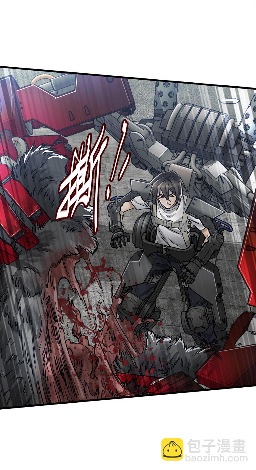 末日機械師 - 39 異能獸(2/2) - 2