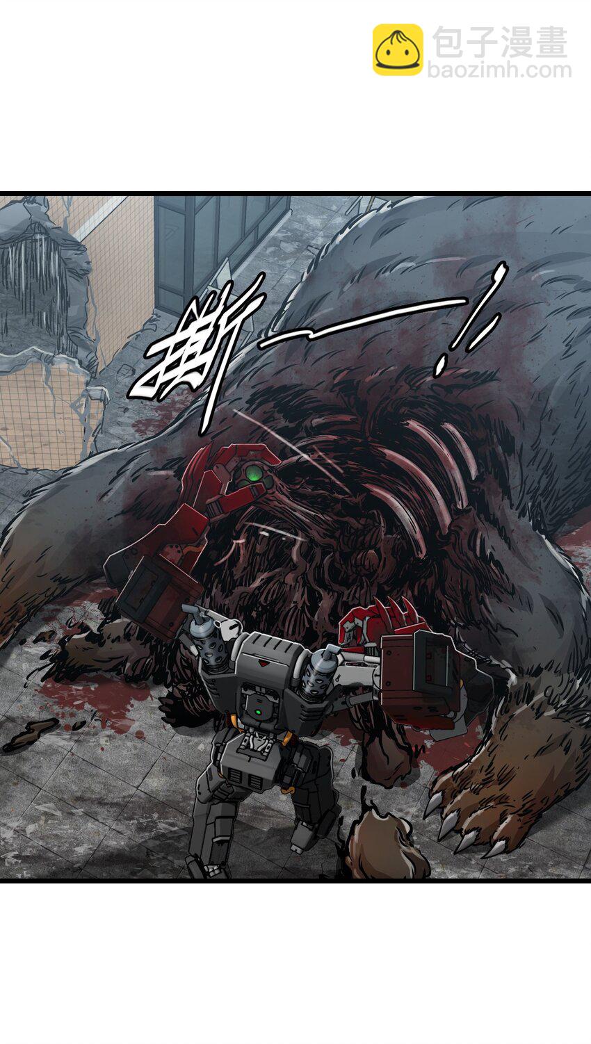 末日機械師 - 39 異能獸(2/2) - 1