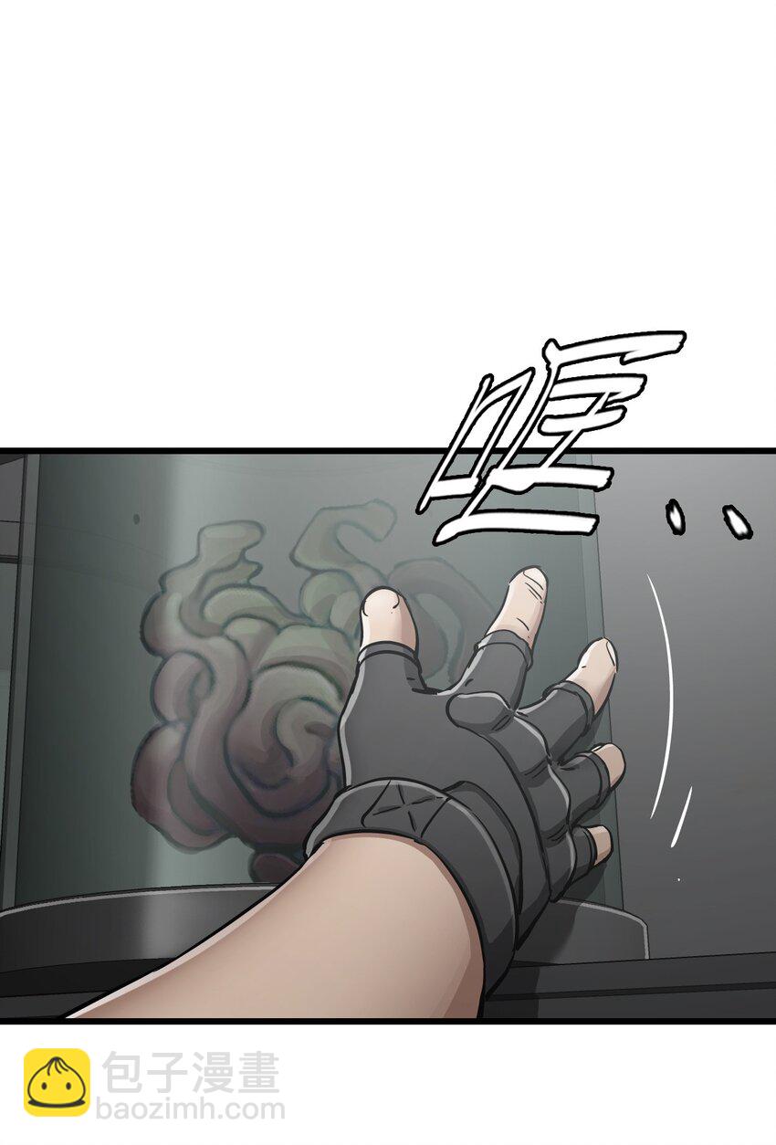 末日機械師 - 41 遭遇(1/2) - 3