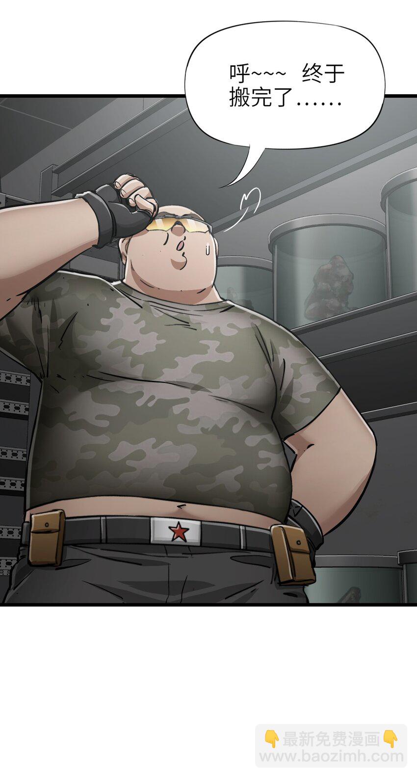 末日機械師 - 41 遭遇(1/2) - 4