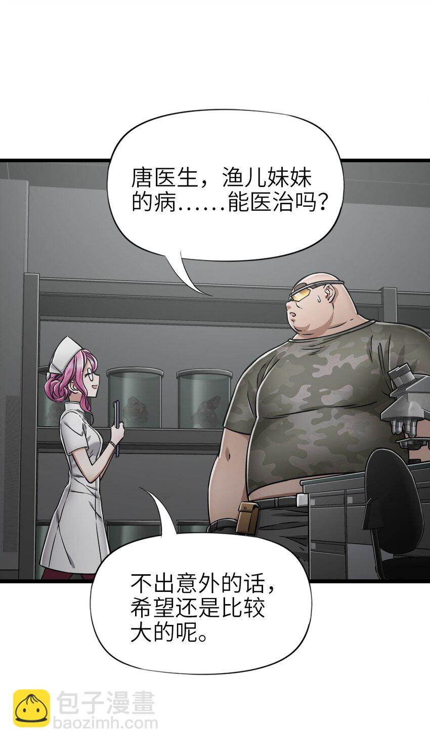 末日機械師 - 41 遭遇(1/2) - 7