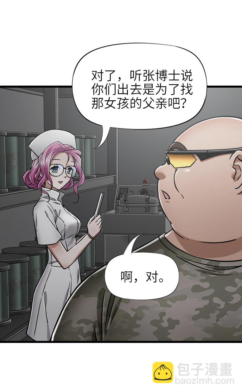 末日機械師 - 41 遭遇(1/2) - 1