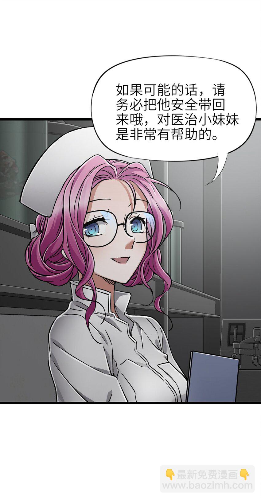 末日機械師 - 41 遭遇(1/2) - 2