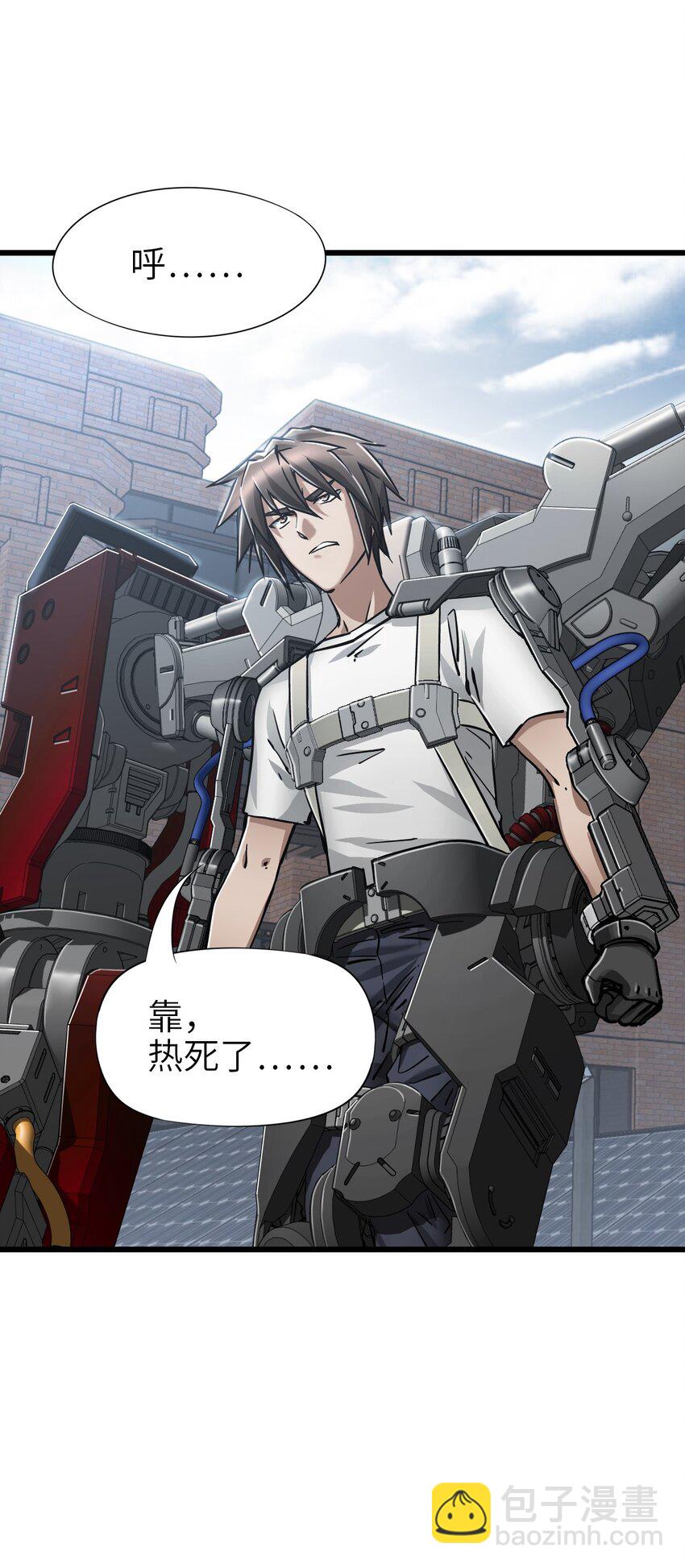 末日機械師 - 41 遭遇(1/2) - 5