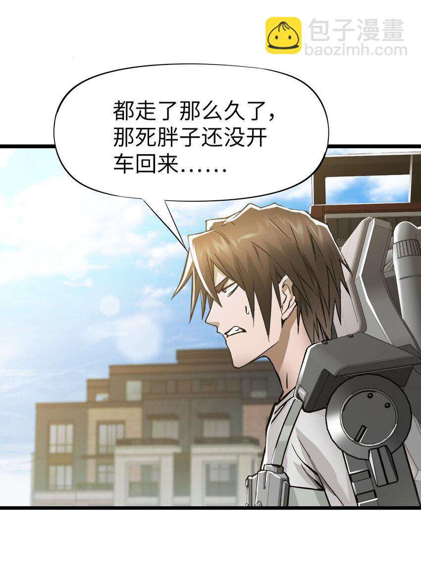 末日機械師 - 41 遭遇(1/2) - 6