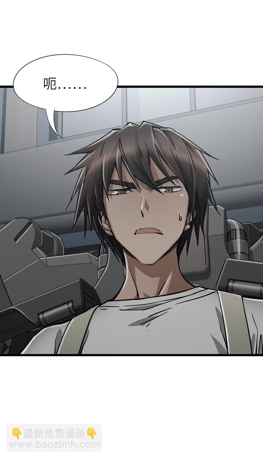 末日機械師 - 41 遭遇(1/2) - 3