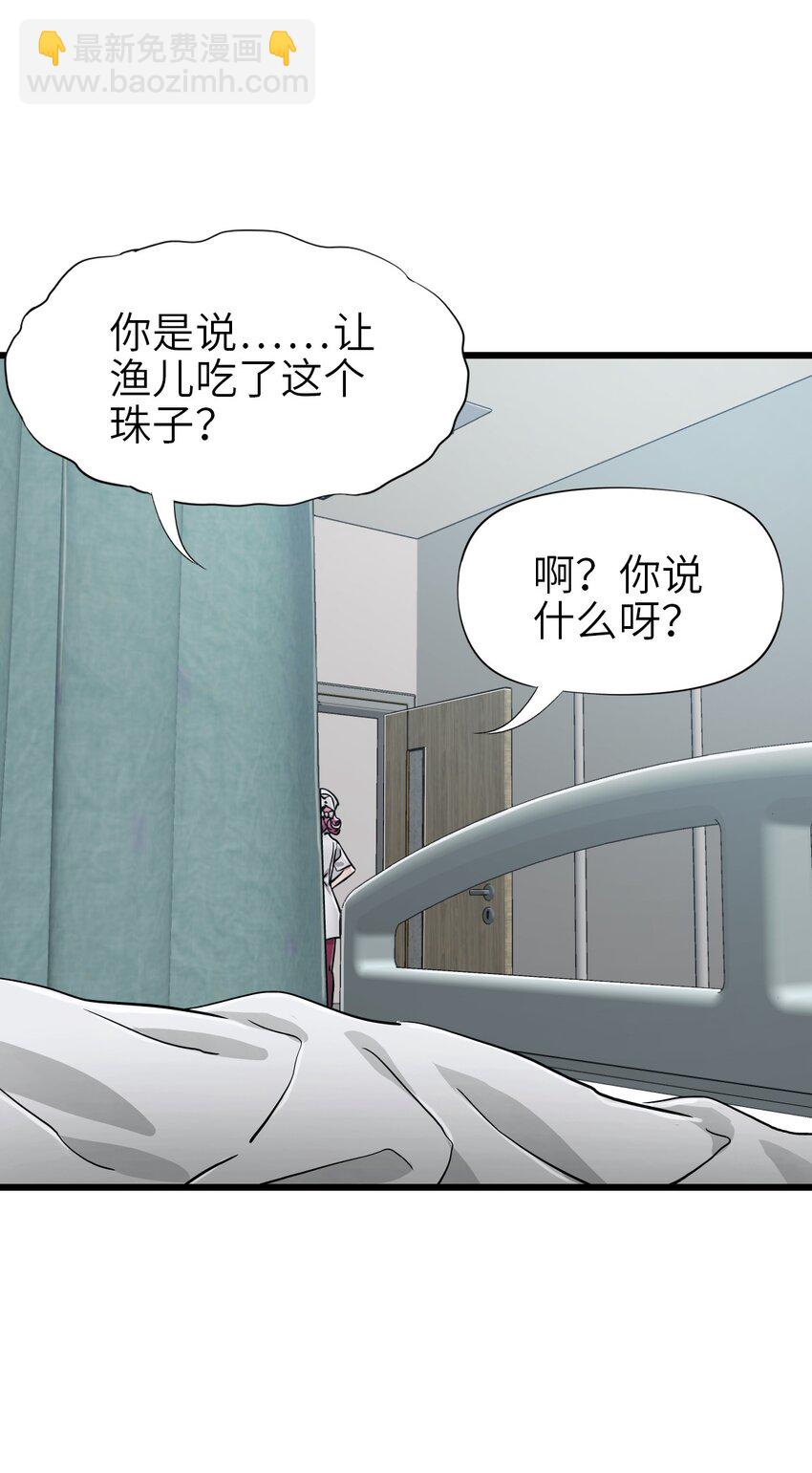 末日機械師 - 41 遭遇(1/2) - 3