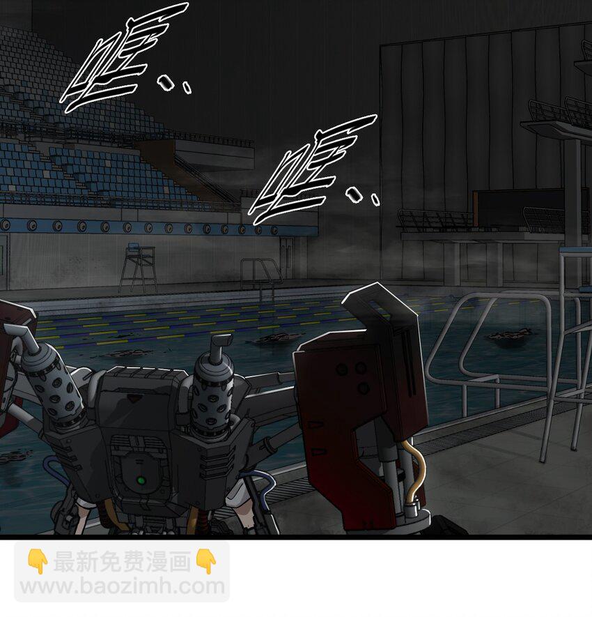 末日機械師 - 41 遭遇(1/2) - 6