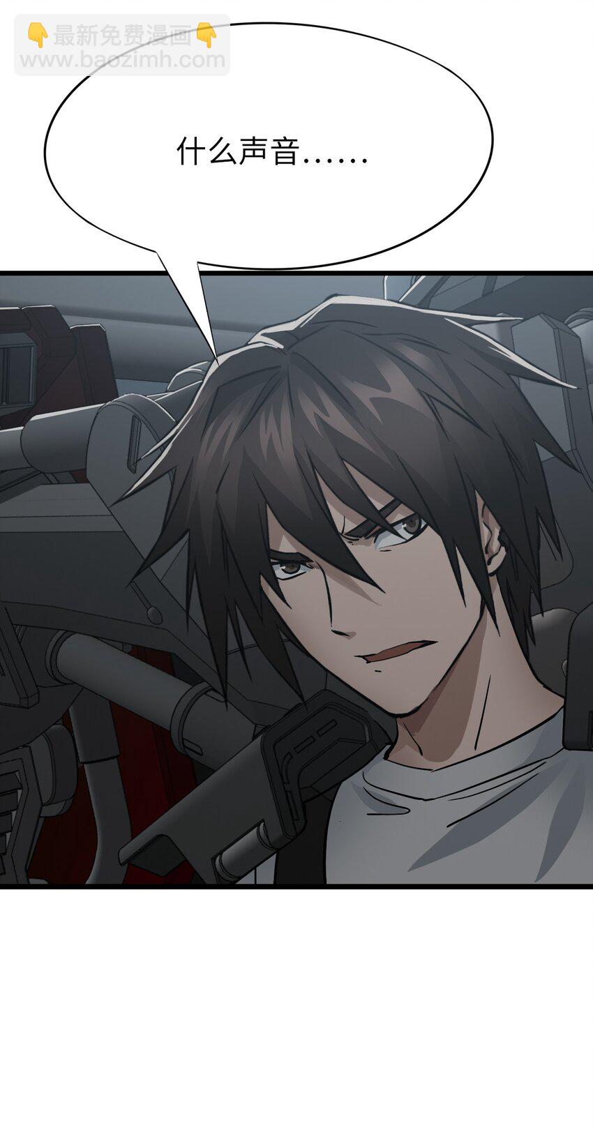 末日機械師 - 41 遭遇(1/2) - 7