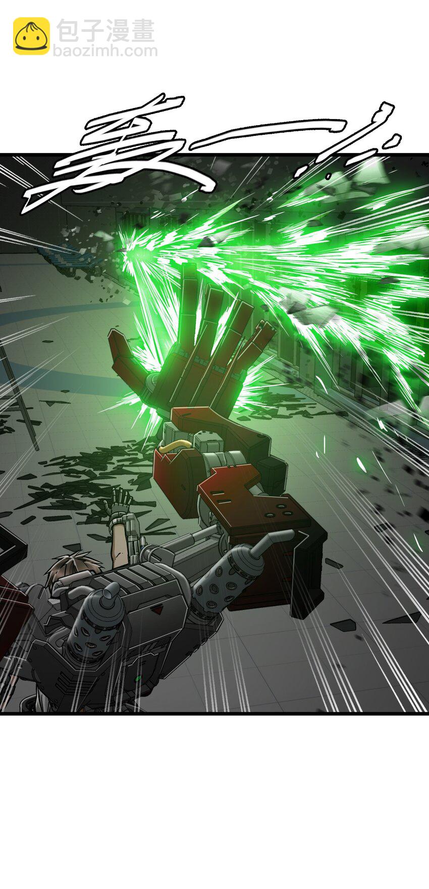 末日機械師 - 41 遭遇(1/2) - 2