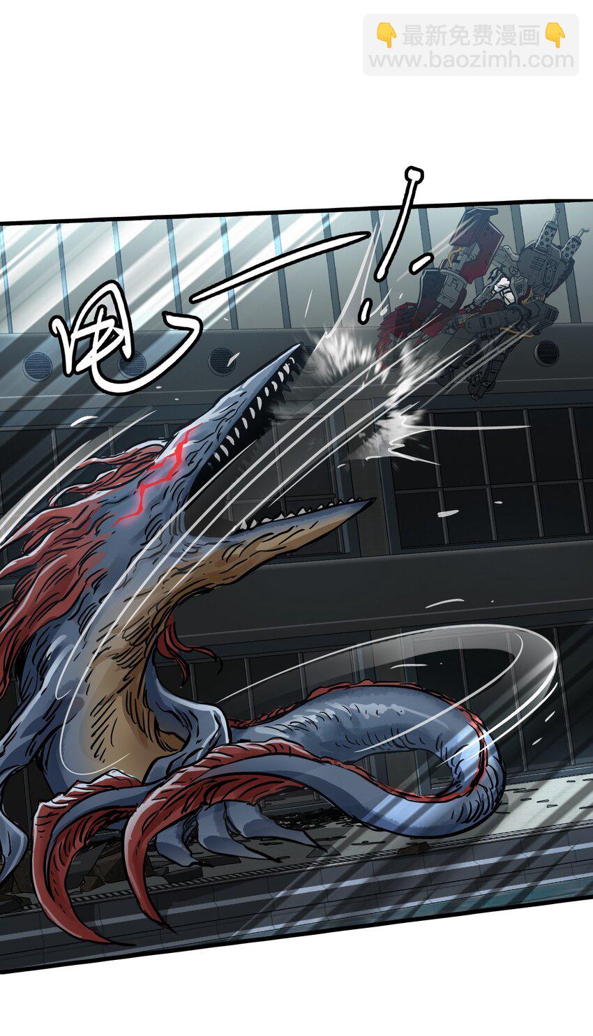 末日機械師 - 41 遭遇(1/2) - 1