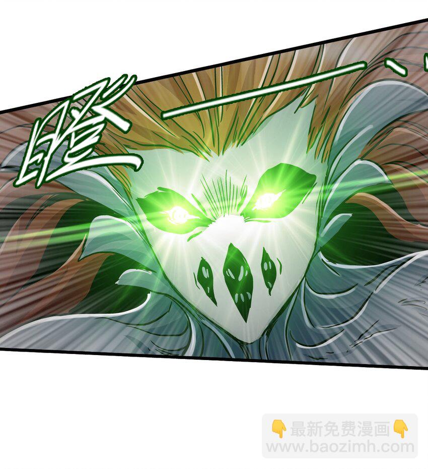 末日機械師 - 41 遭遇(2/2) - 2