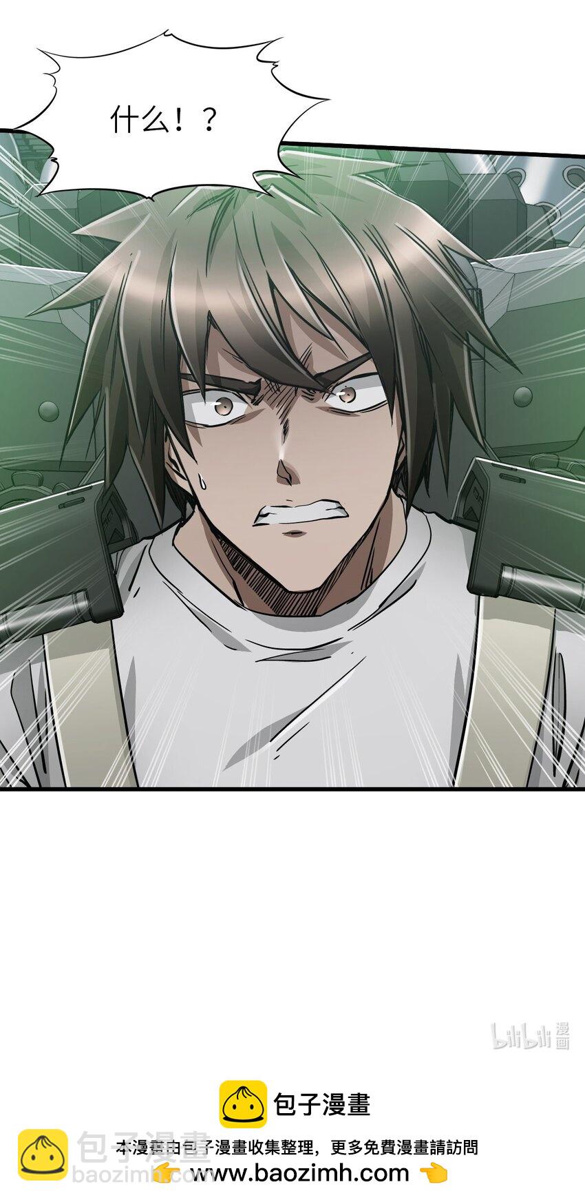 末日機械師 - 41 遭遇(2/2) - 3