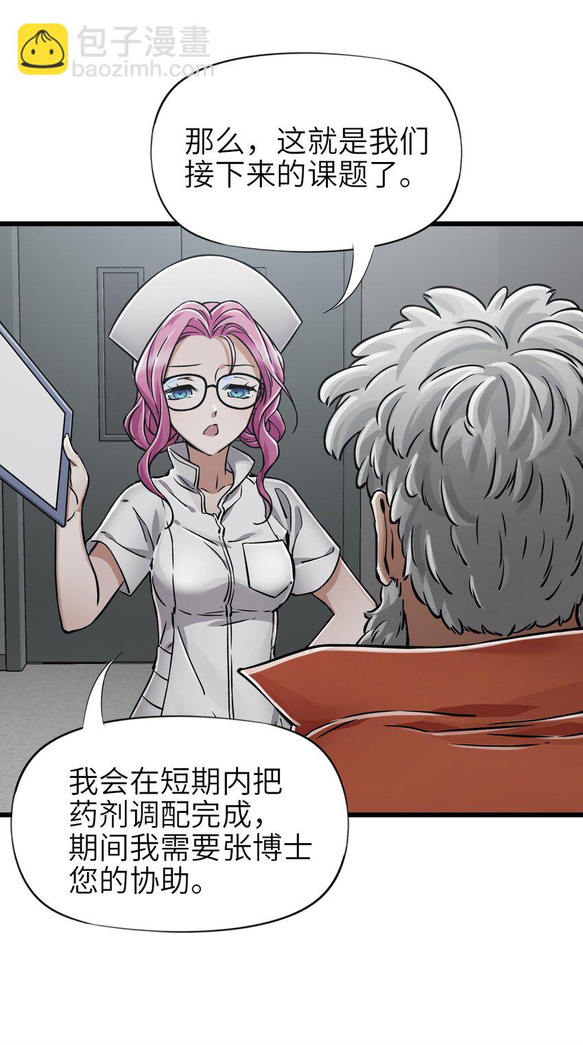 末日機械師 - 41 遭遇(1/2) - 1