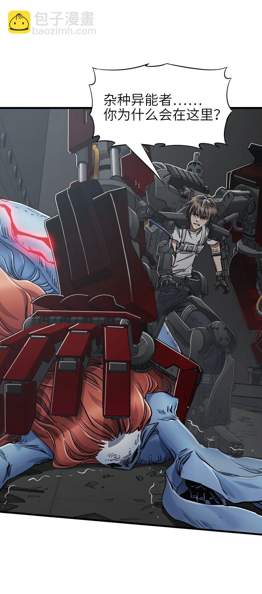 末日機械師 - 43 姐妹(1/2) - 2