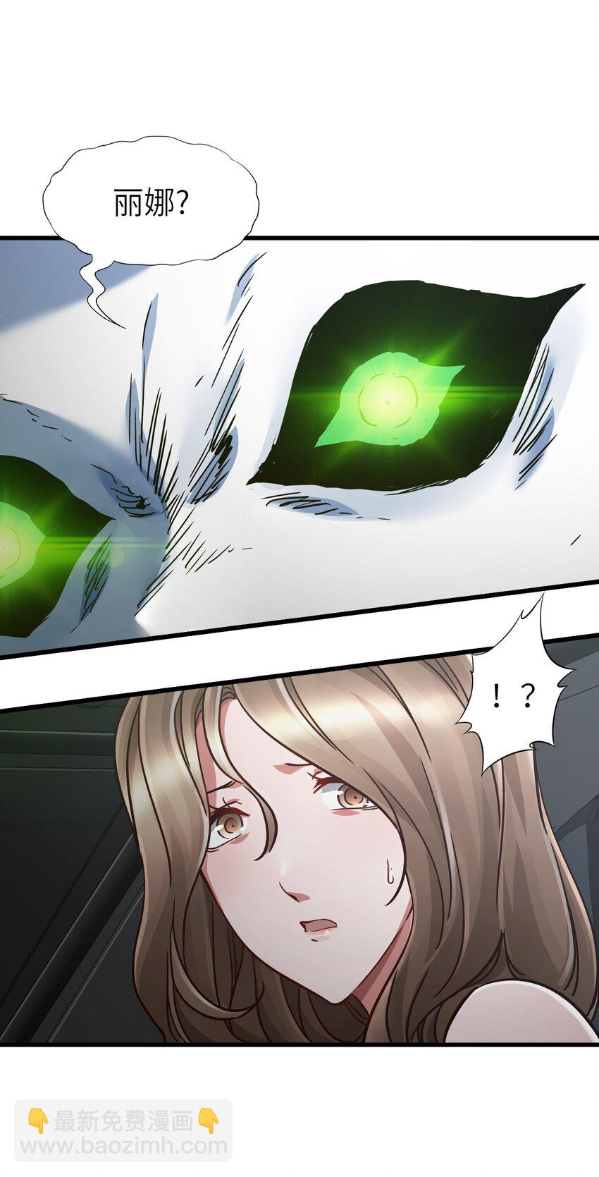 末日機械師 - 43 姐妹(1/2) - 8