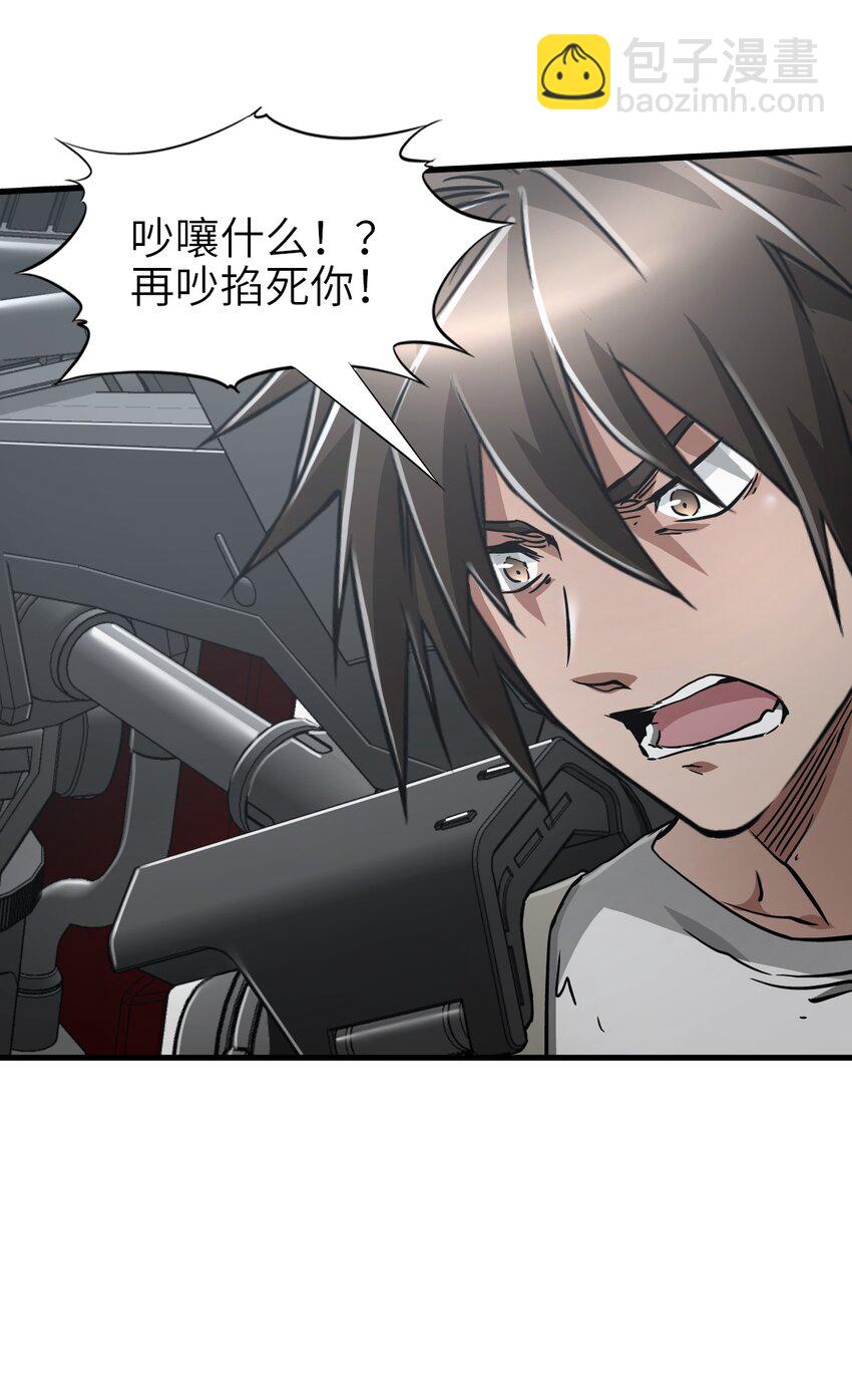 末日機械師 - 43 姐妹(1/2) - 2