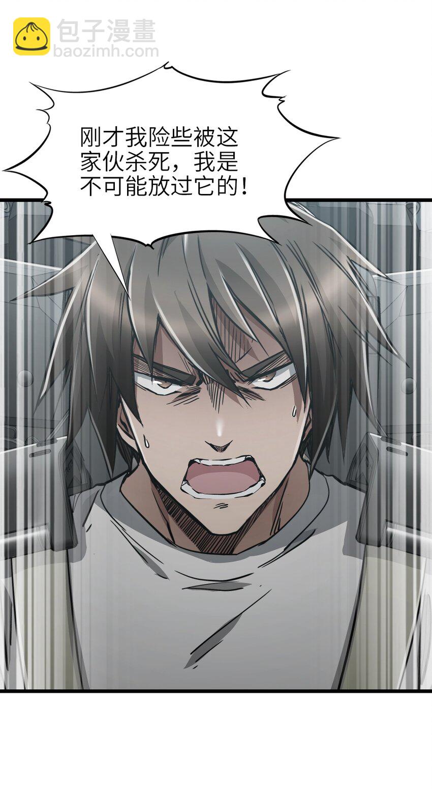 末日機械師 - 43 姐妹(1/2) - 8