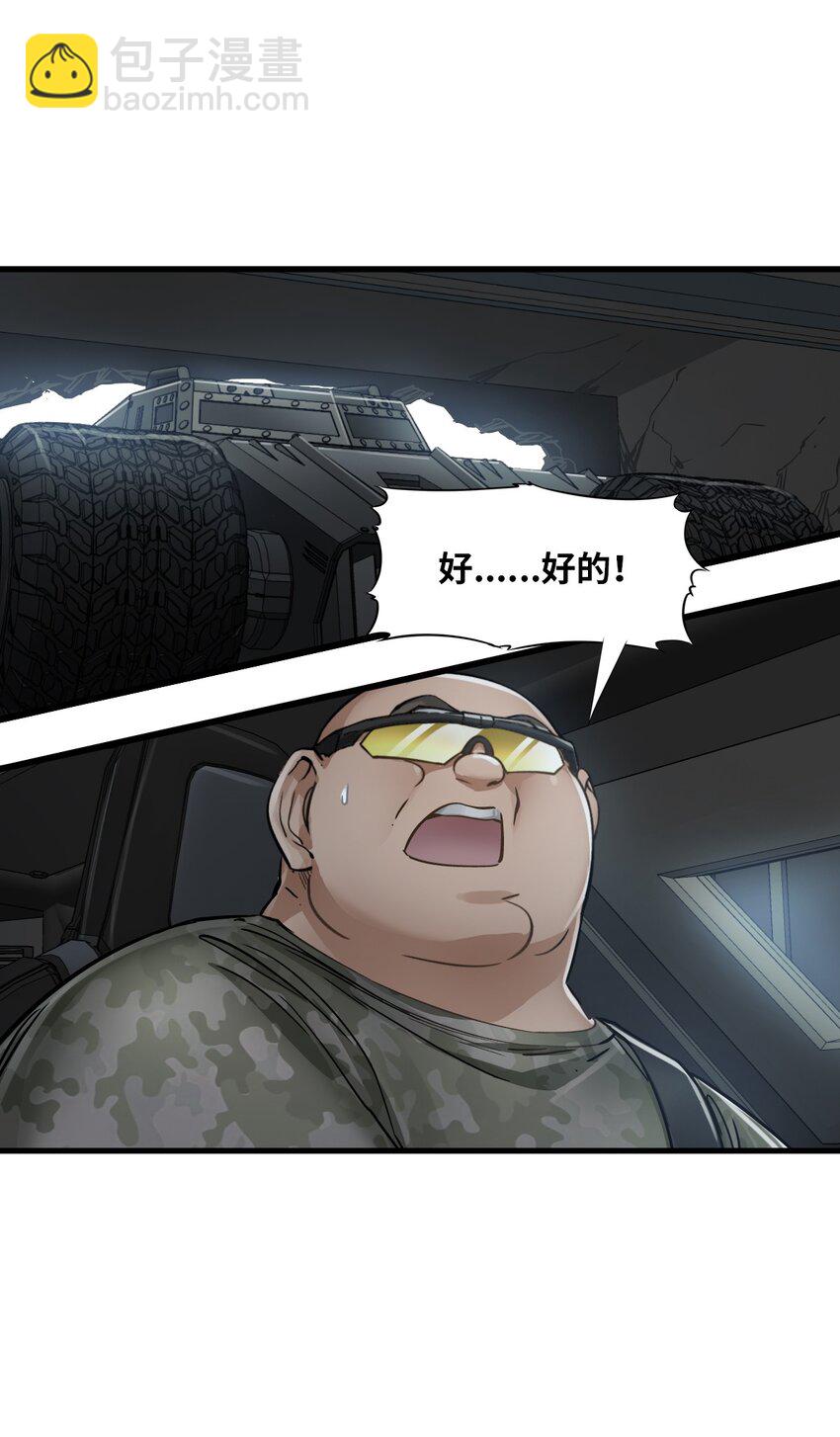 末日機械師 - 43 姐妹(1/2) - 4